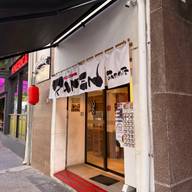 Barikote Ramen